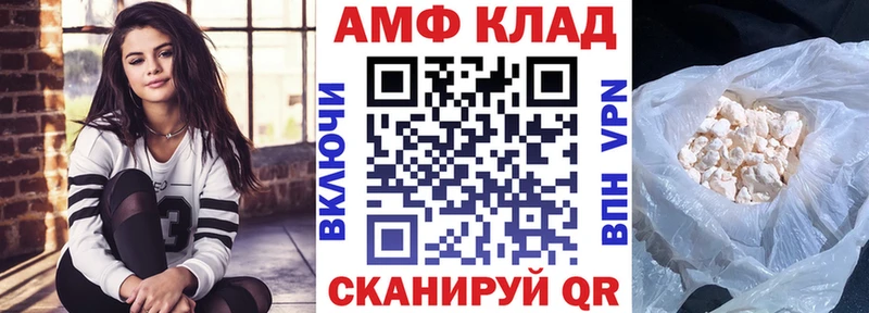 Амфетамин Premium  Купить где  Баймак 