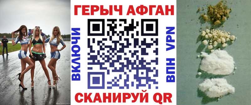 Героин герыч  Купить где  Баймак 