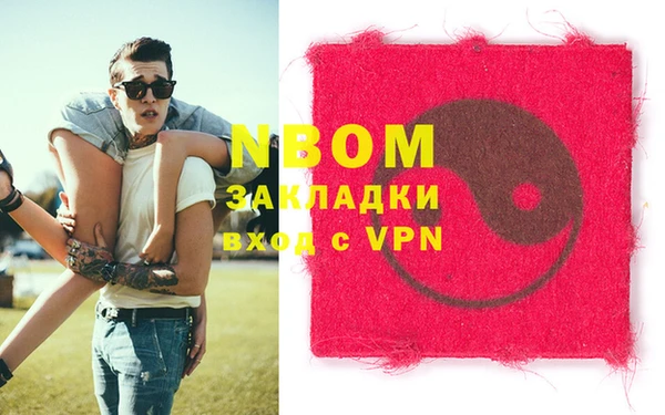 марки nbome Белокуриха