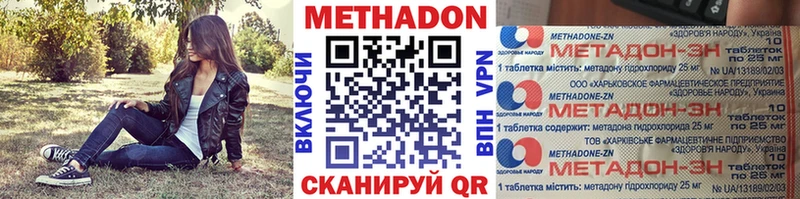 Купить  Баймак  Метадон кристалл 